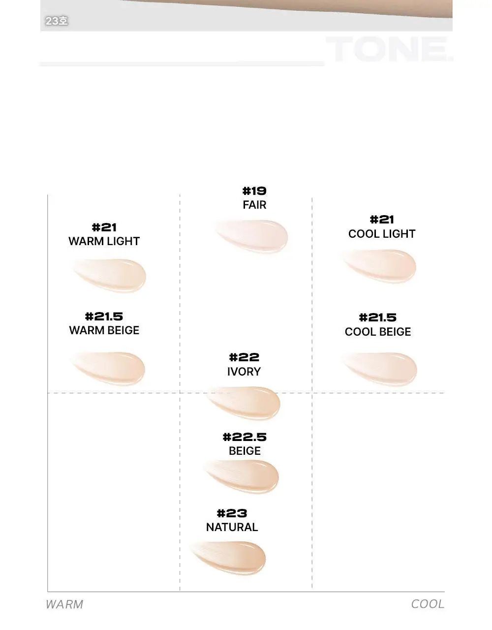 [촉촉블러쿠션]NEW 어바웃톤 워터 레이어 핏 쿠션 14g 8종 (기획/단품) 상세페이지 26